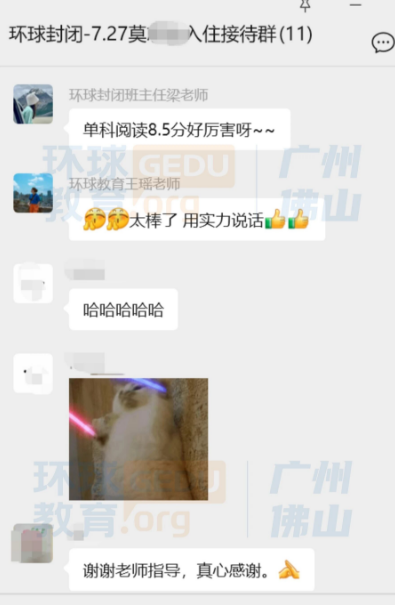 环球雅思怎么样口碑？看高分喜报！广州环球雅思学子金秋满载而归！