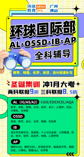 A-Level物理学什么？侧重点有哪些？如何才能学好？