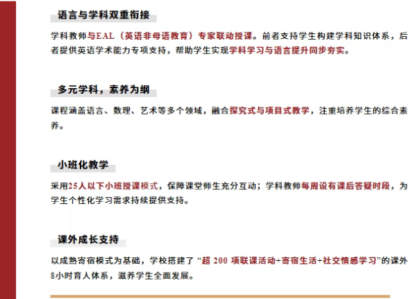 广州优联国际学校ULC&NCPA2026年春季招生简章——领航衔接项目正式启动！