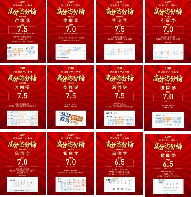 广州环球雅思寒假热门课程火热报名中！寒假全力备考，高效冲刺！