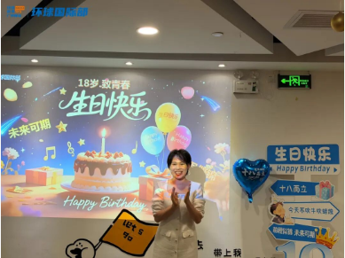 广州环球教育国际部成人礼仪式!恭喜国际部学员们解锁18岁,开启2.0时代! 广州环球教育国际部成人礼仪式!恭喜国际部学员们解锁18岁,开启2.0时代!