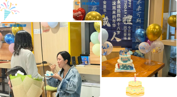 广州环球教育国际部成人礼仪式!恭喜国际部学员们解锁18岁,开启2.0时代! 广州环球教育国际部成人礼仪式!恭喜国际部学员们解锁18岁,开启2.0时代!