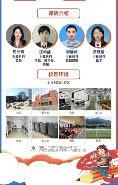 广州环球OSSD近期可插班课程——2年制、G12班课!轻松对接名校