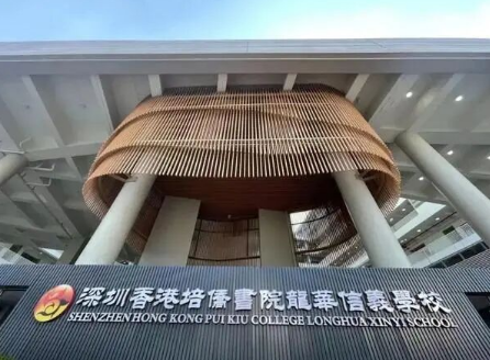 速抢探校名额！深圳培侨2026-2027学年招生简介会开启报名！