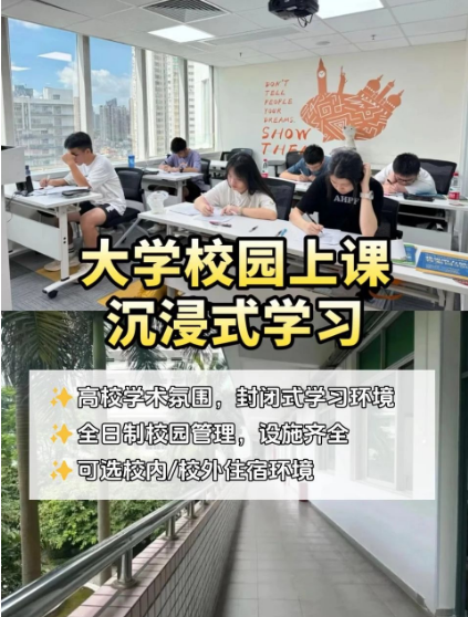 广州托福封闭式培训机构哪家好？那就看看广州环球教育托福封闭班