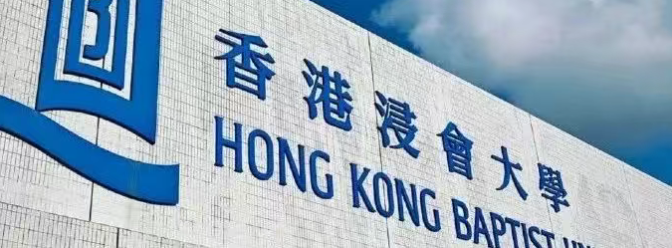 捡漏！多所香港院校25Fall硕士专业申请延期！港城大、港浸会、港教大，部分专业截止5.31！