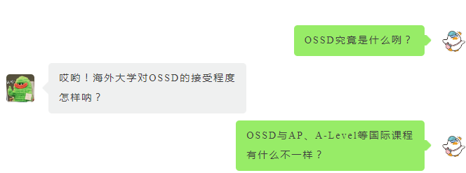 OSSD课程逃离应试教育？OSSD如何帮学生低压力申请全球大学