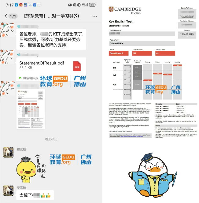 出分啦出分啦！KET优秀级别！广州环球教育的KP学员再创佳绩！