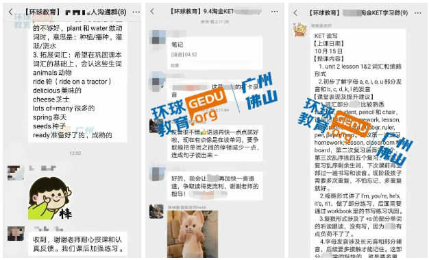 广州这家“托管式”教学的KET/PET培训机构，娃暑假英语省心学！太赞了！
