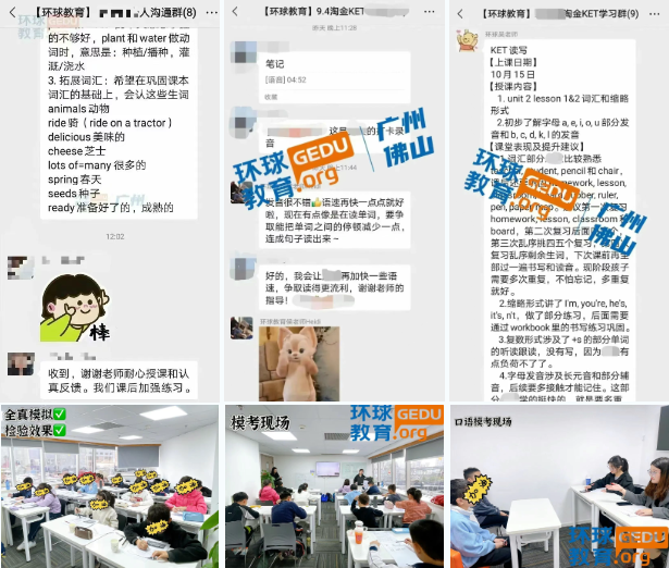 小学搞定KET小初搞定PET/FCE广州环球教育带你飞
