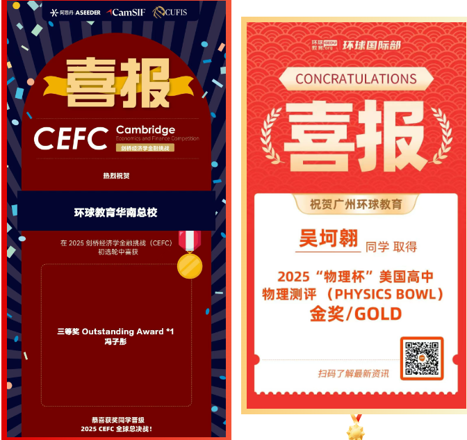 暑假有哪些国际竞赛可以准备？2025下半年高含金量竞赛汇总！