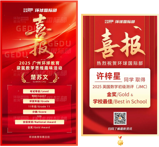 暑假有哪些国际竞赛可以准备？2025下半年高含金量竞赛汇总！