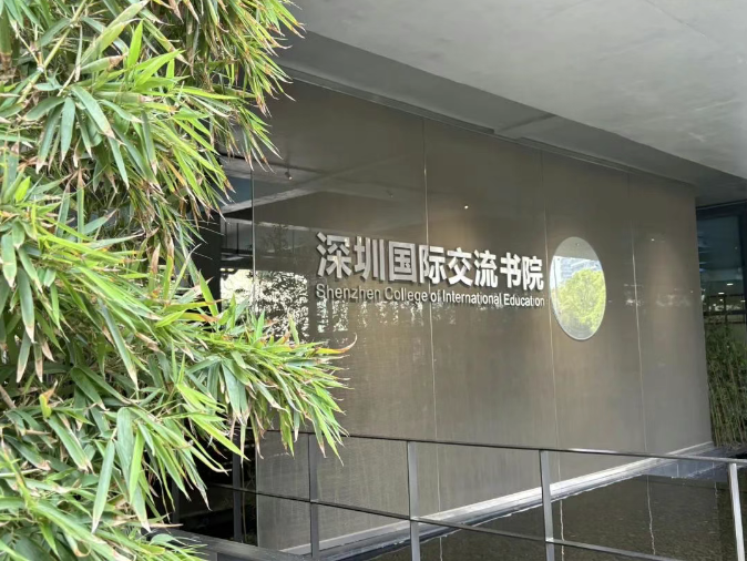 还是熟悉的难度！2025年6月1日深国交入学考考情复盘