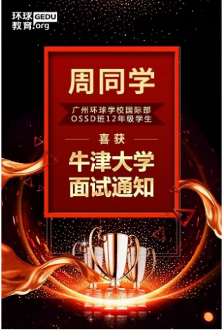 广州环球OSSD用实力证明,如何经得住“烤”验,对谣言说:哒咩!