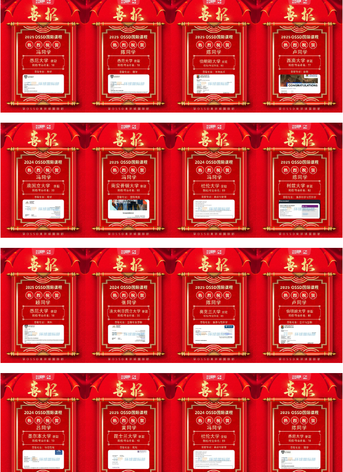 广州环球OSSD用实力证明,如何经得住“烤”验,对谣言说:哒咩!