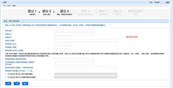 2026年DSE自修生特殊报考申请中！10月8日截止！手把手教你操作流程，丝滑申请不踩坑！