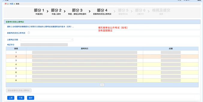 2026年DSE自修生特殊报考申请中！10月8日截止！手把手教你操作流程，丝滑申请不踩坑！