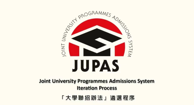 一文理清JUPAS/Non-JUPAS联招！最新录取、招考数据、适用学生等关键信息全解析！