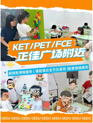 广州KET/PET培训认准环球教育就在正佳广场附近！