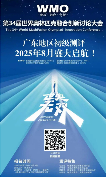 2025-2026年度AMC数学竞赛指南来了！普娃怎么准备才能拿奖？