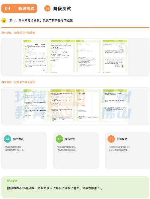 广州环球教育数学思维寒假课程招生开启！趣味闯关轻松搞定数学难题！