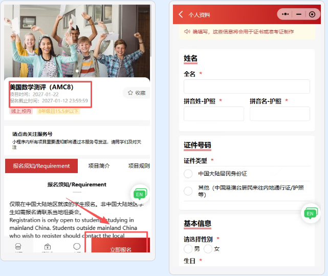 低年级可参加的高含金量数学竞赛——AMC8报名进行中！