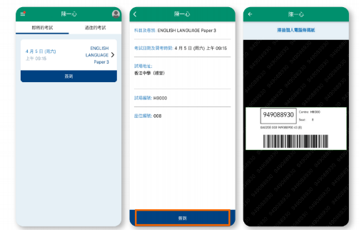 2026年DSE考试倒计时！考试时间、签到流程、注意事项一览