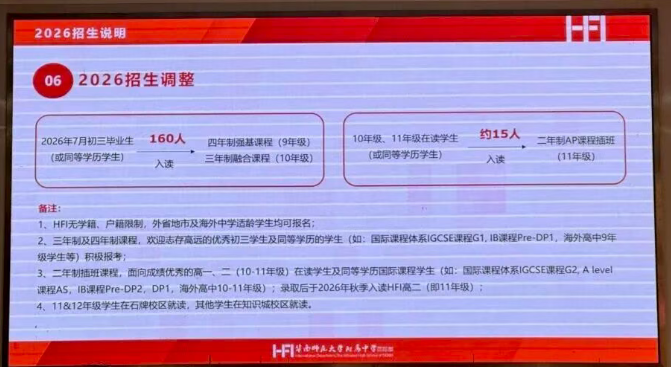 华附、民心为何缩招？最新招生政策解读！卷不过还有这些学校可选！