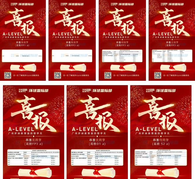 祝贺广州环球A-Level学员1月大考出分！名师领航，考试无忧！