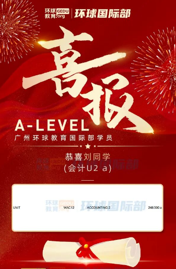 祝贺广州环球A-Level学员1月大考出分！名师领航，考试无忧！