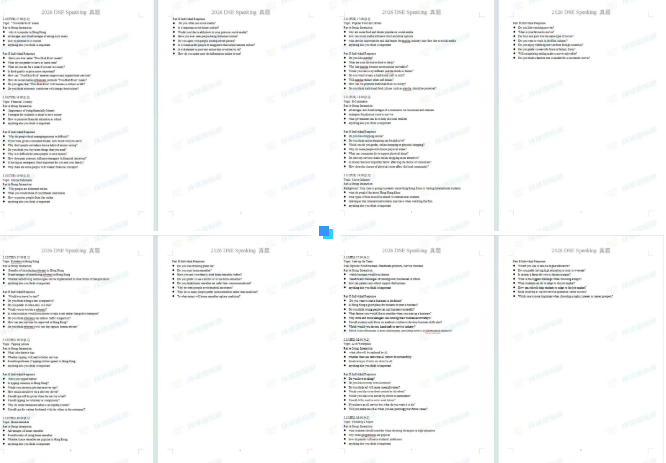 广州环球教育DSE考前-考中-考后全方位服务！主打一个细致