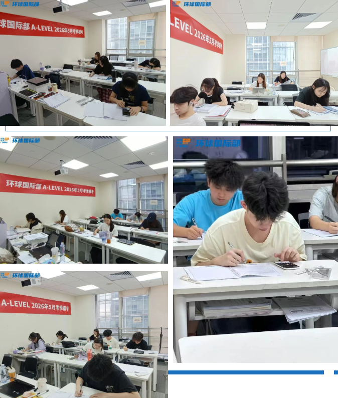 广州环球国际部A-Level学员已进行模考！调整状态，蓄势待发！迎战5月大考！