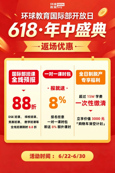2026港澳台联考最低录取分数线公布！成绩不理想转战DSE可以上岸吗？
