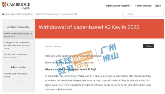 2026年剑桥英语考试体系将迎来重大改革6月起剑桥KET取消纸质笔试？
