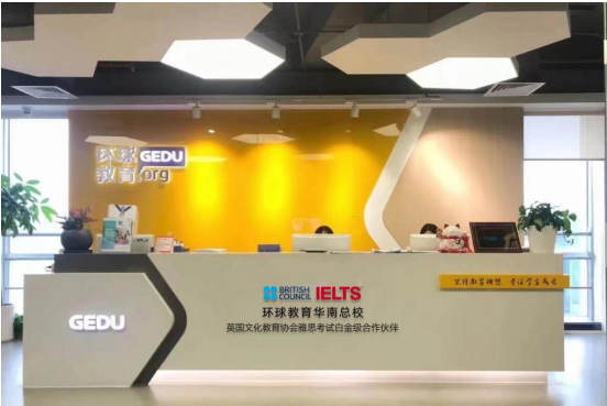环球教育：二十九年铸就国际化语言培训领军品牌