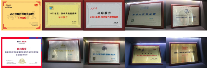 广州环球教育官方发布：2026最新广州环球教育品牌介绍：课程、校区地址、费用等