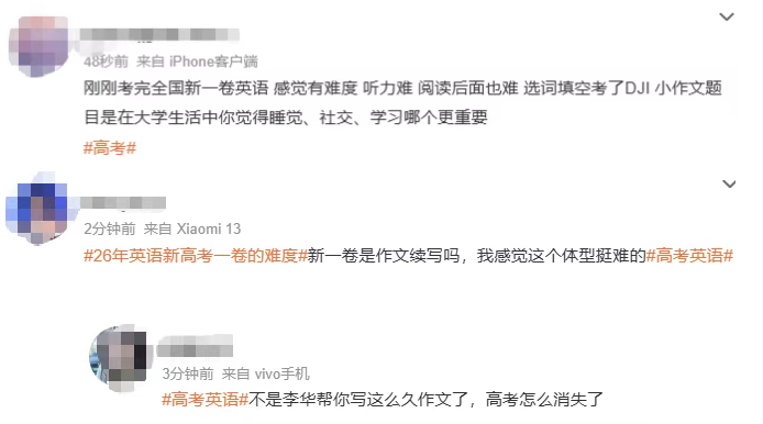 2026高考英语“爆”上热搜！趁高中阶段规划雅思，暑假提前学习，助力升学无忧！