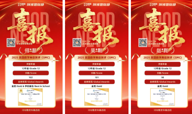 SMC数学竞赛题型升级！如何科学备赛？事关拿金奖！