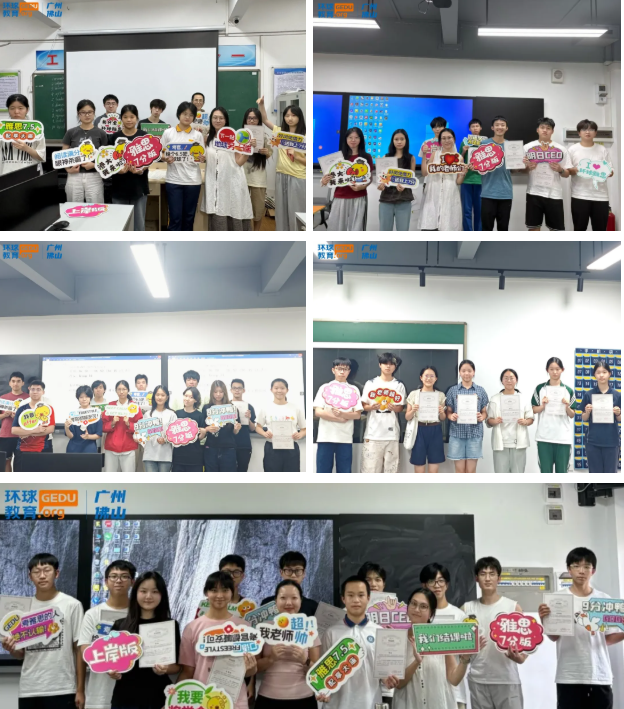 广州环球雅思暑假封闭班结营啦!秋季班火热招生中!! 广州环球雅思暑假封闭班结营秋季班火热招生中!!