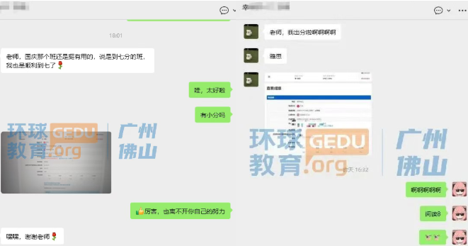 广州环球雅思2026国庆班！10月1日开班！轻松雅思7+
