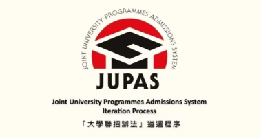 2027JUPAS首轮申请10月7日开放！报名费+关键时间节点+DSE课程