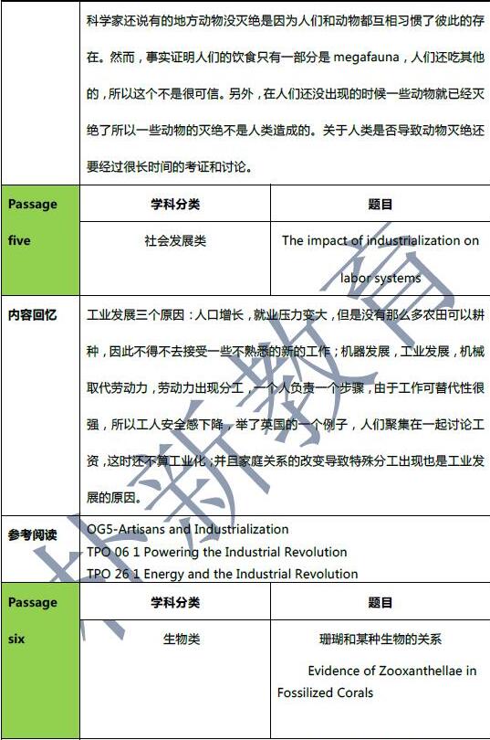 2019年2月23托福机经