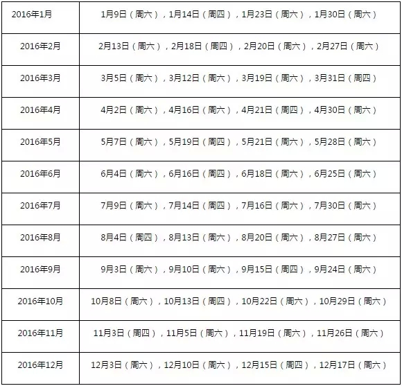 环球教育