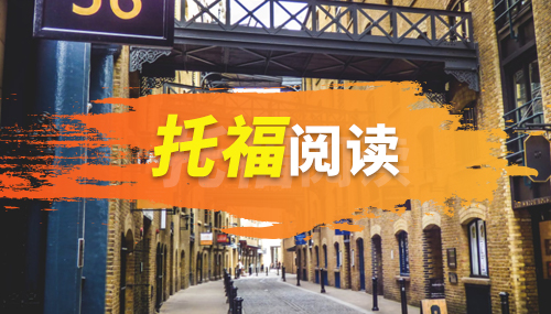 托福考试技巧有哪些?