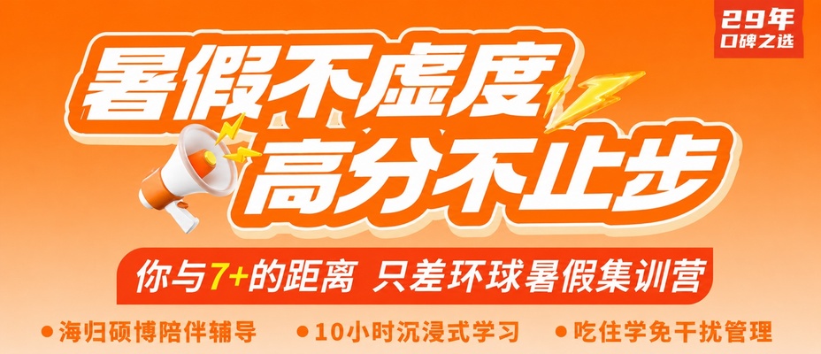 暑期班