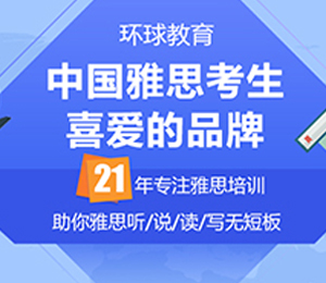 雅思21年
