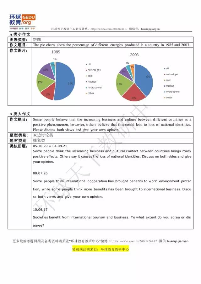 环球教育8