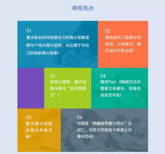 “如何说出口语考官最偏爱的答案”