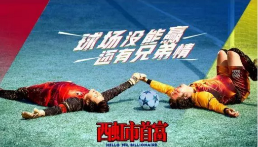 “想要皮一下，环球教育包场请你看电影!”
