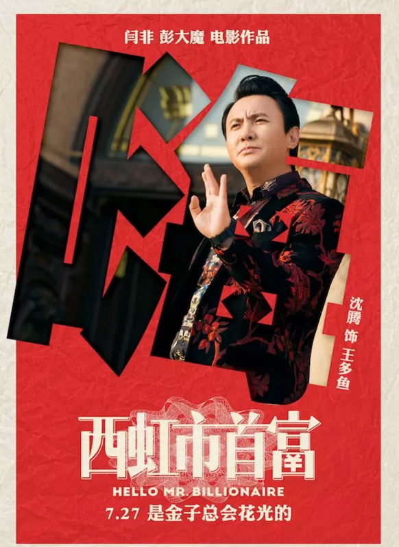 “想要皮一下，环球教育包场请你看电影!”